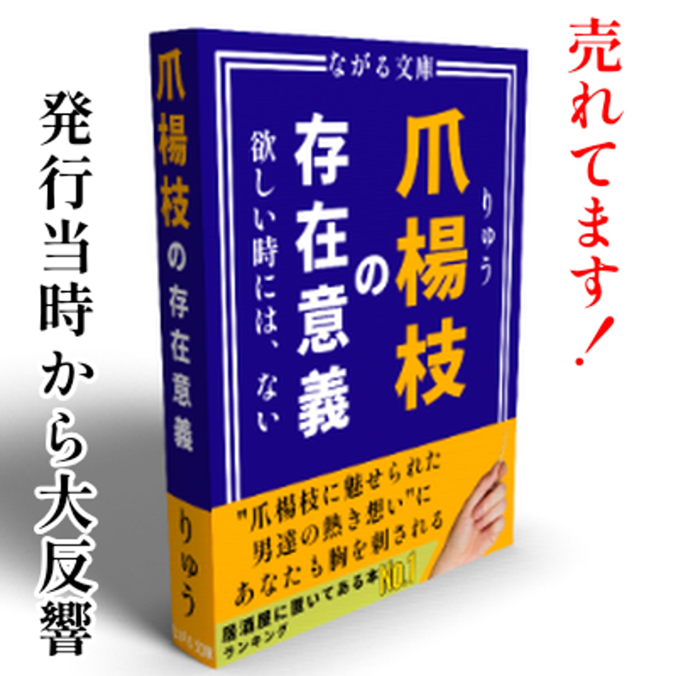 本の表紙Sample 1-1