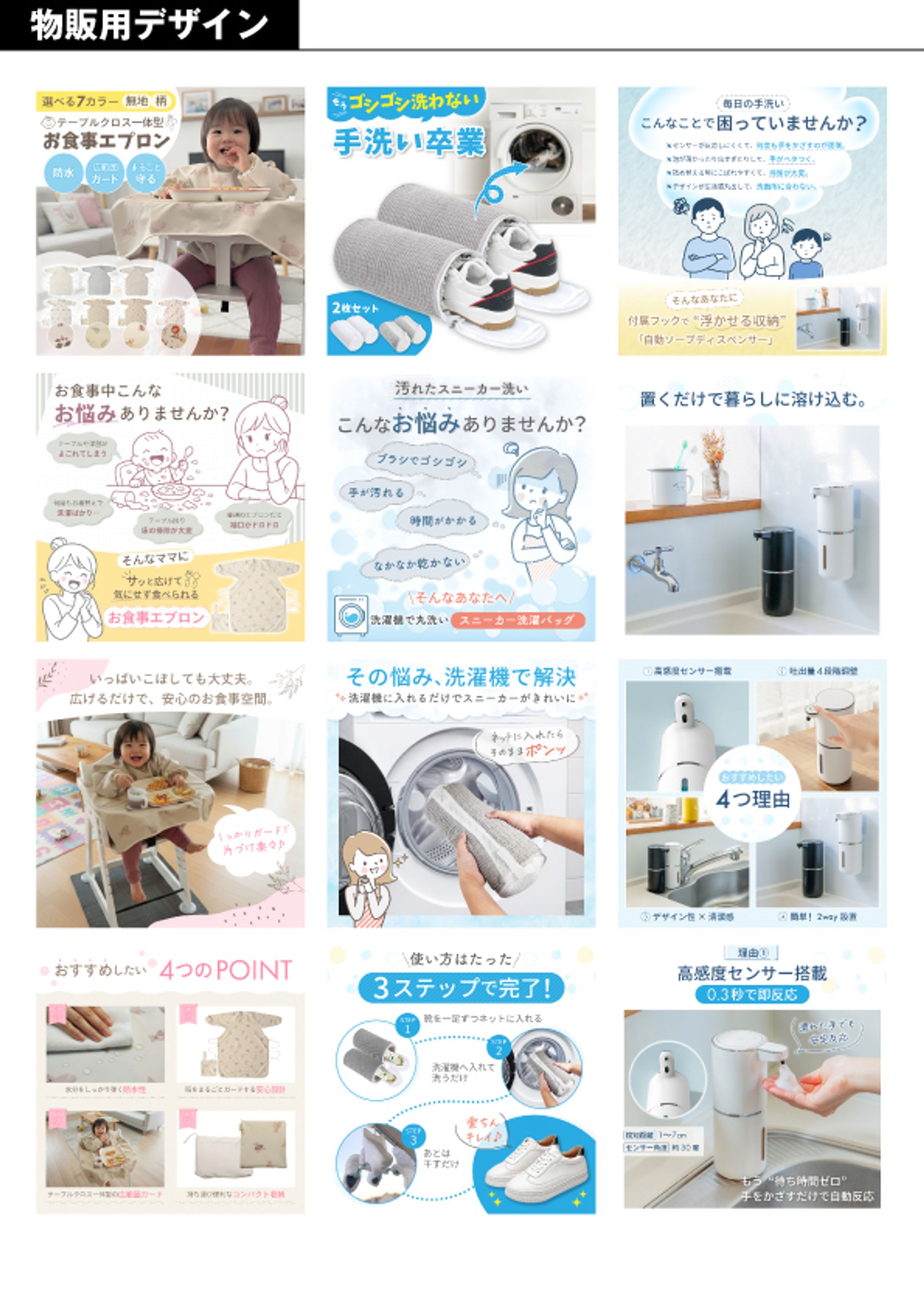 物販カタログ-1