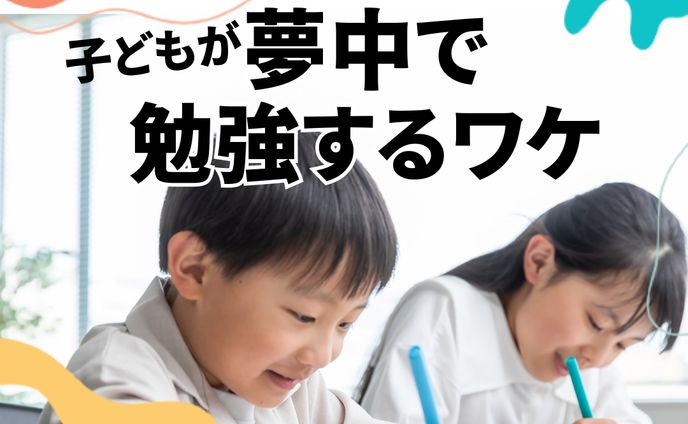 IG投稿画像（教育系）