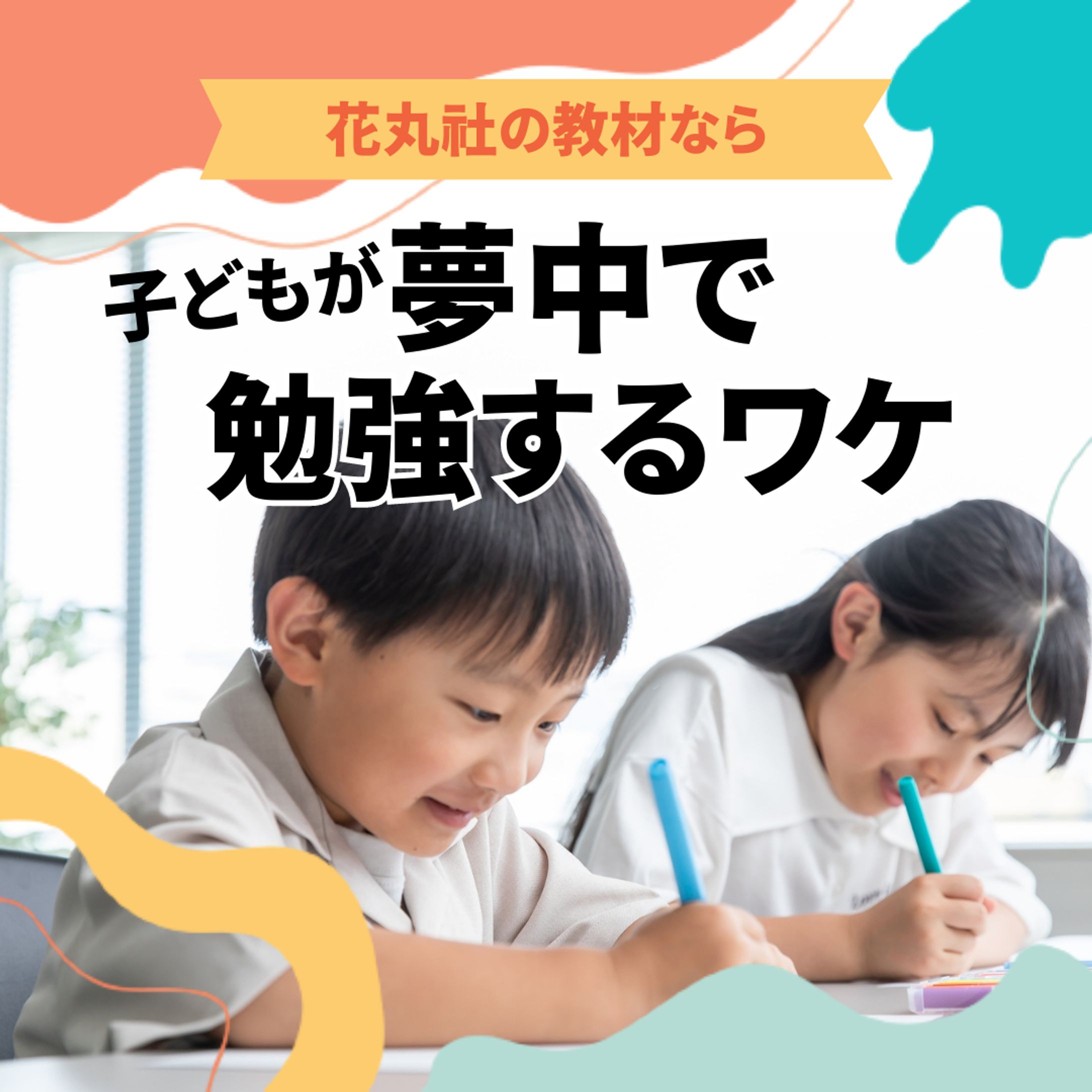 IG投稿画像（教育系）-1