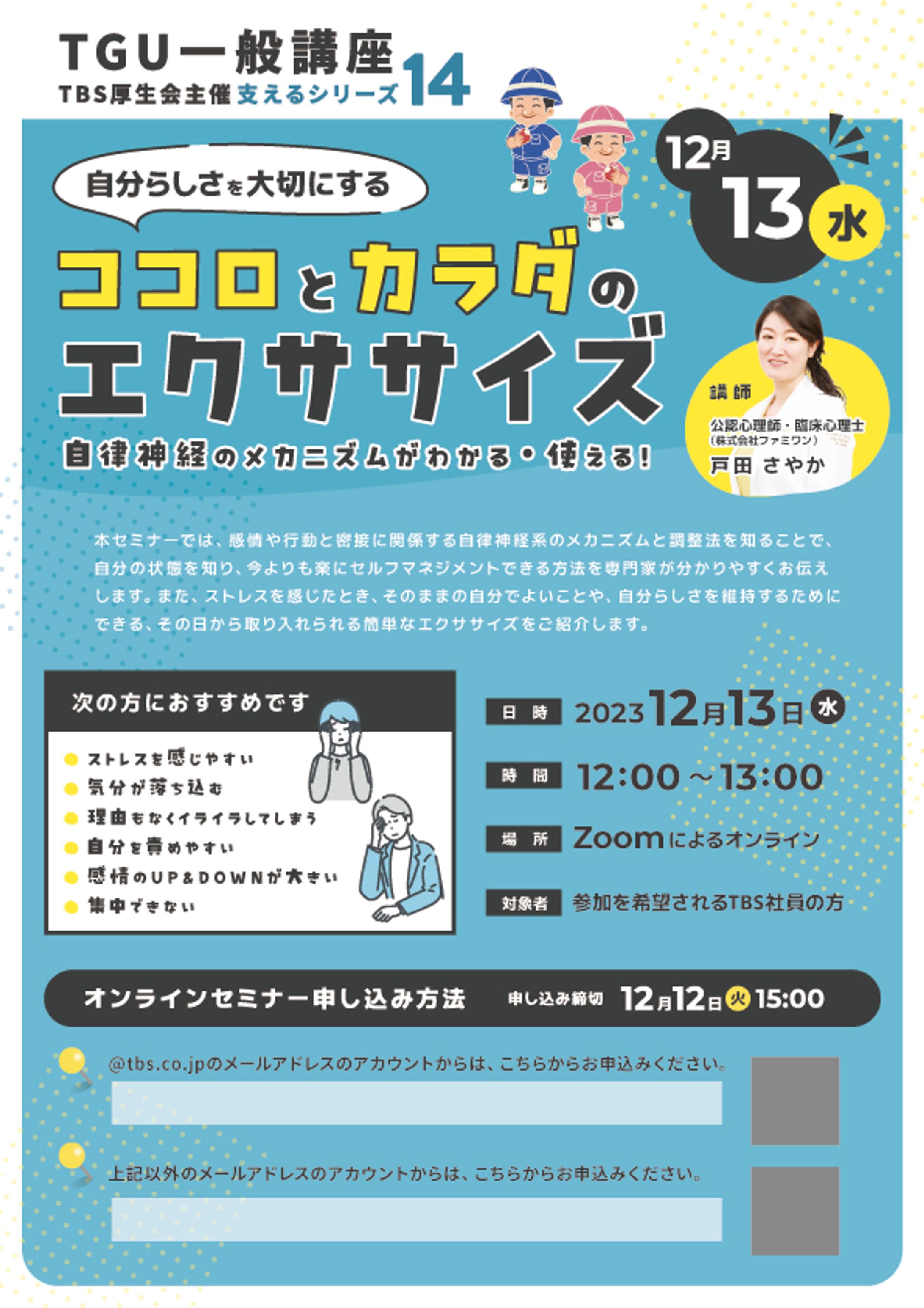 セミナーチラシ-1