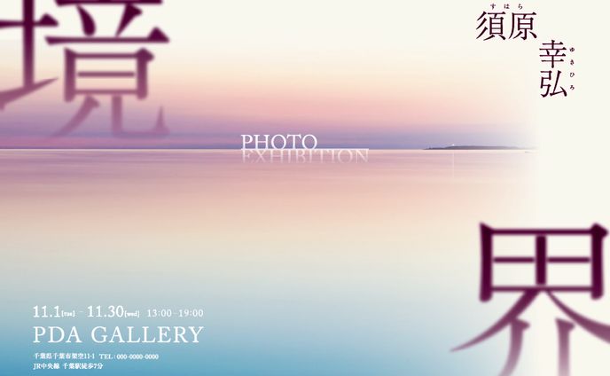 original flyer 02