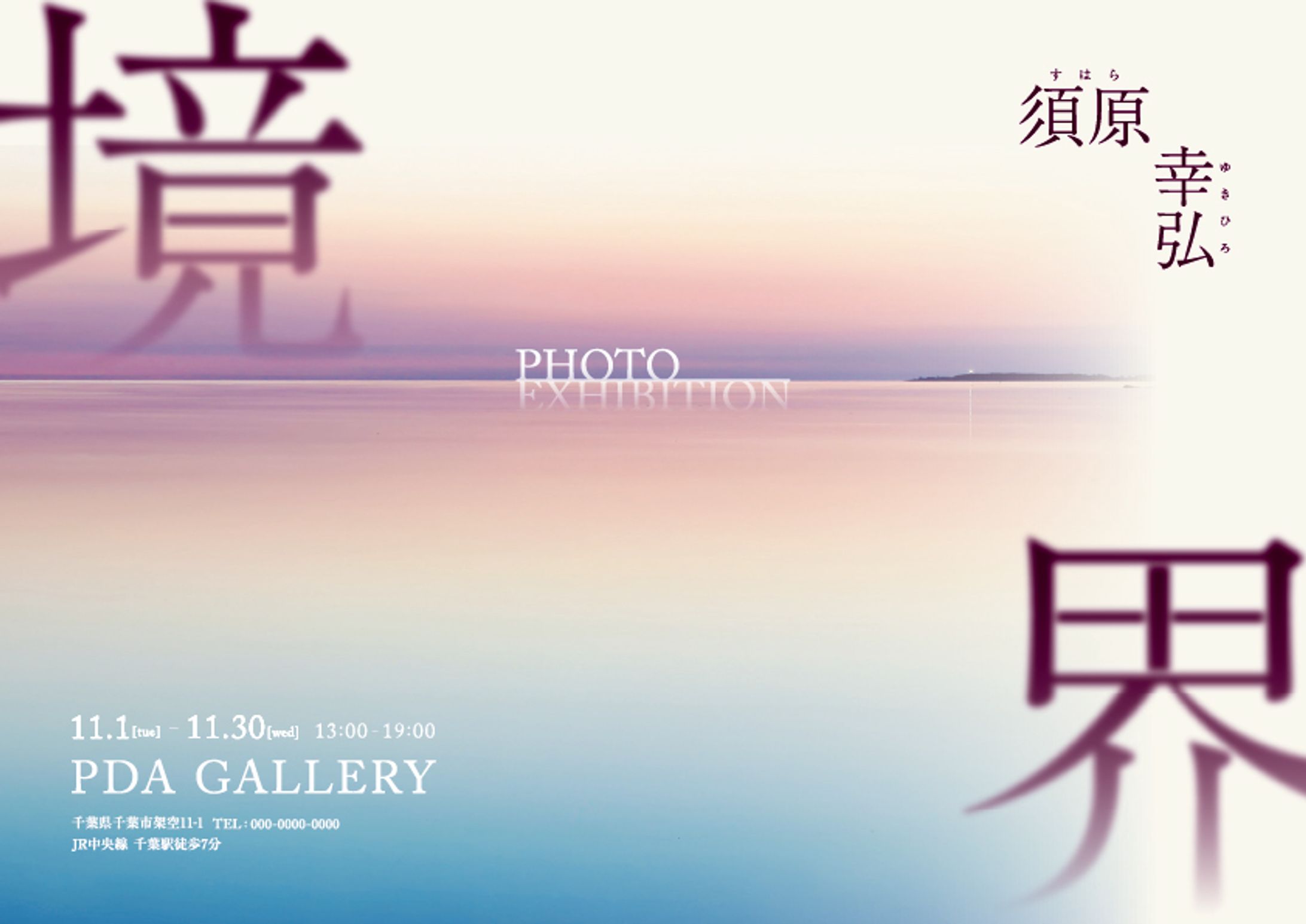 original flyer 02-1