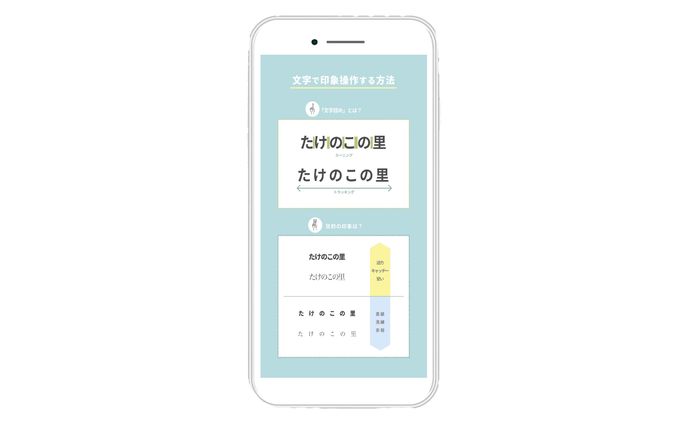【図解】文字で印象操作する方法