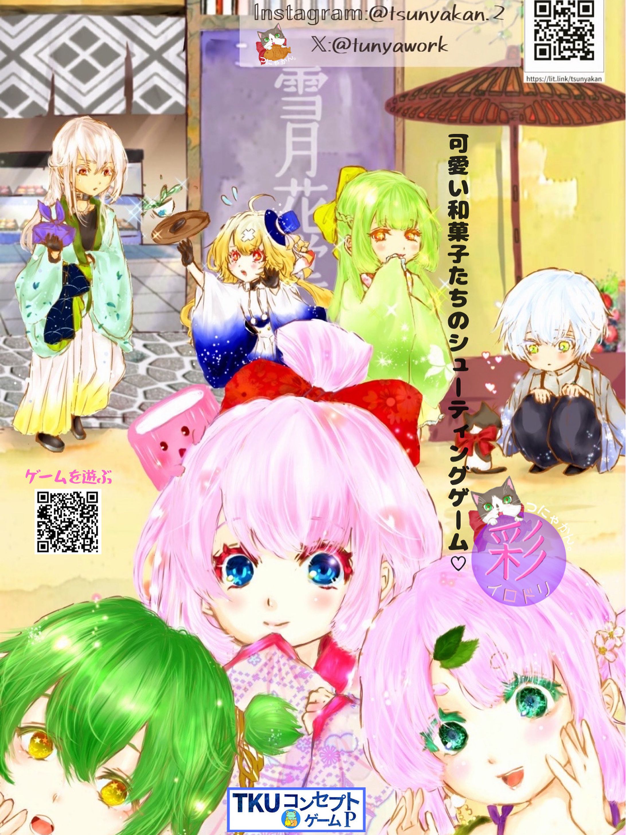 2025.8.3東京ゲームダンジョン「彩~イロドリ~」-1