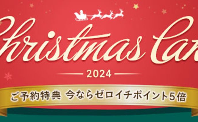 クリスマスケーキ広告バナー