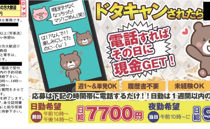 働き方、clusterイベントスタッフ