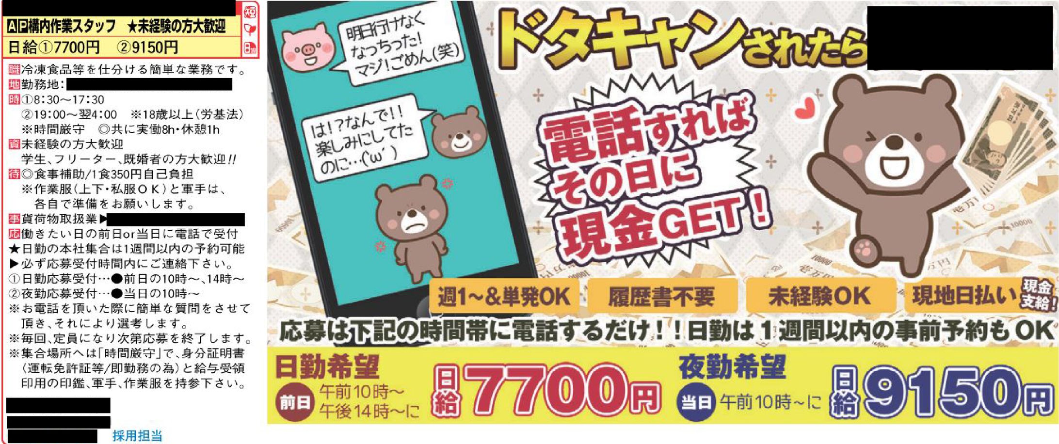 ＜求人広告＞軽作業スタッフ-1