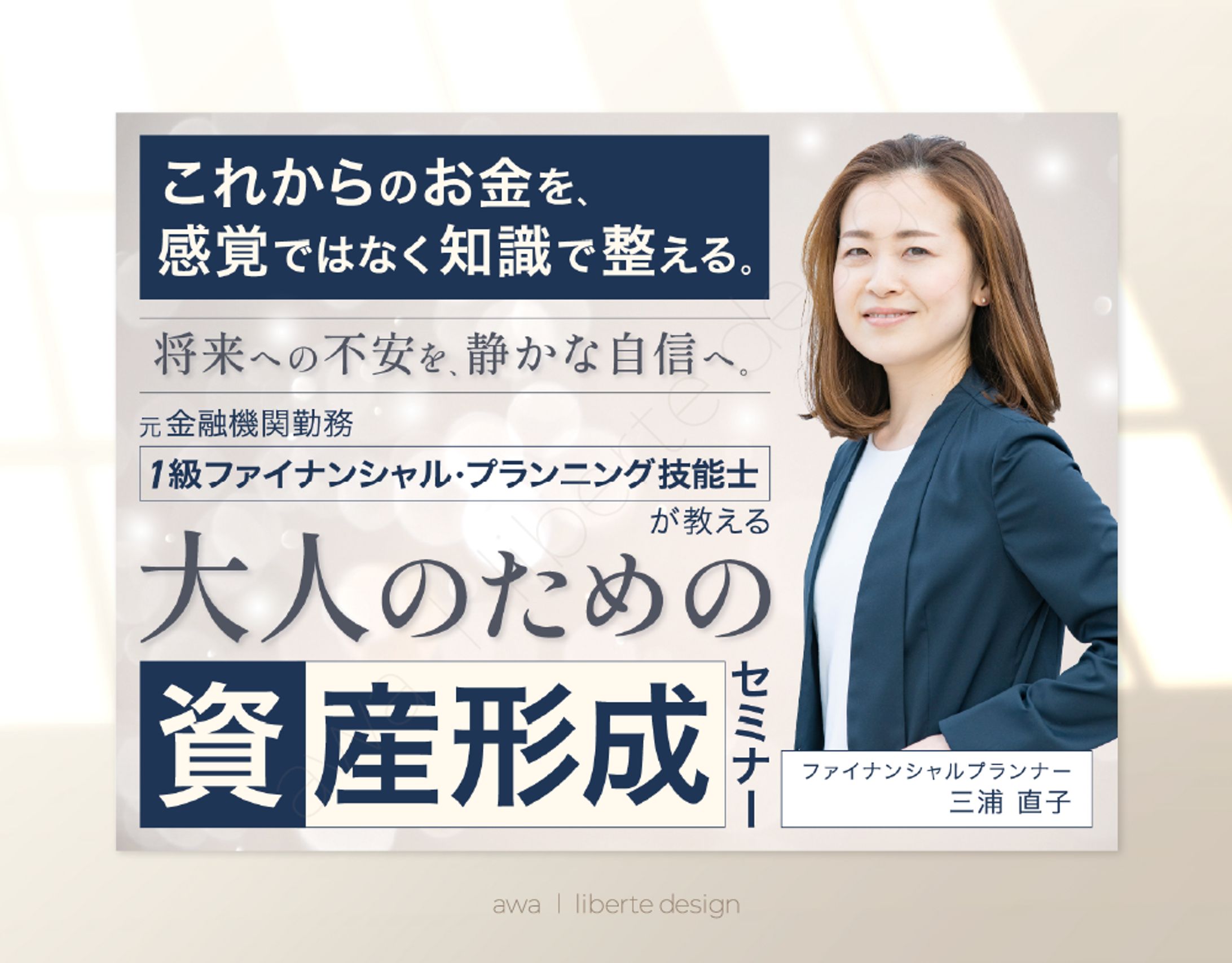 LPヘッダー｜マネーセミナー-1