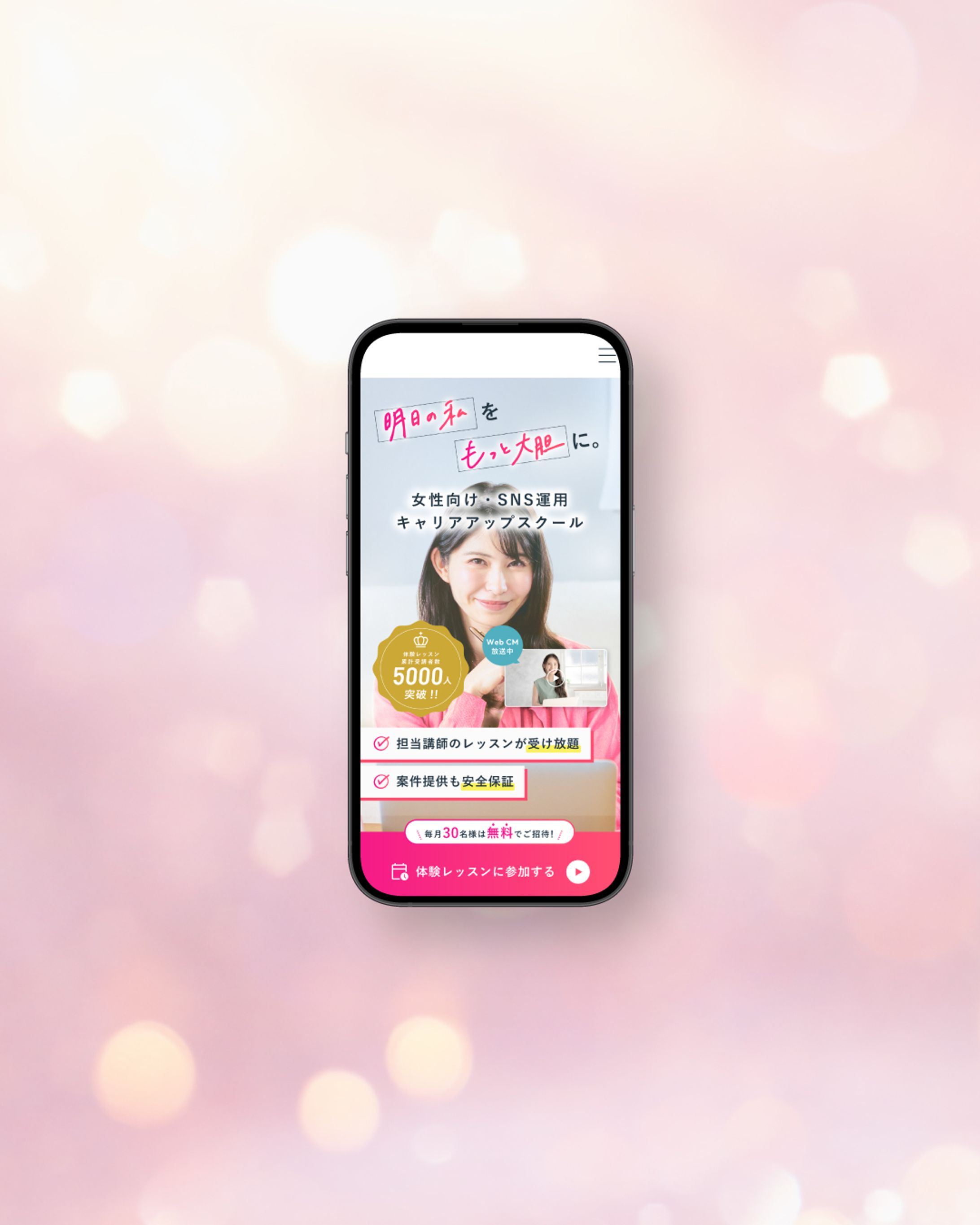 キャリアスクールLP_ファストビュー-1