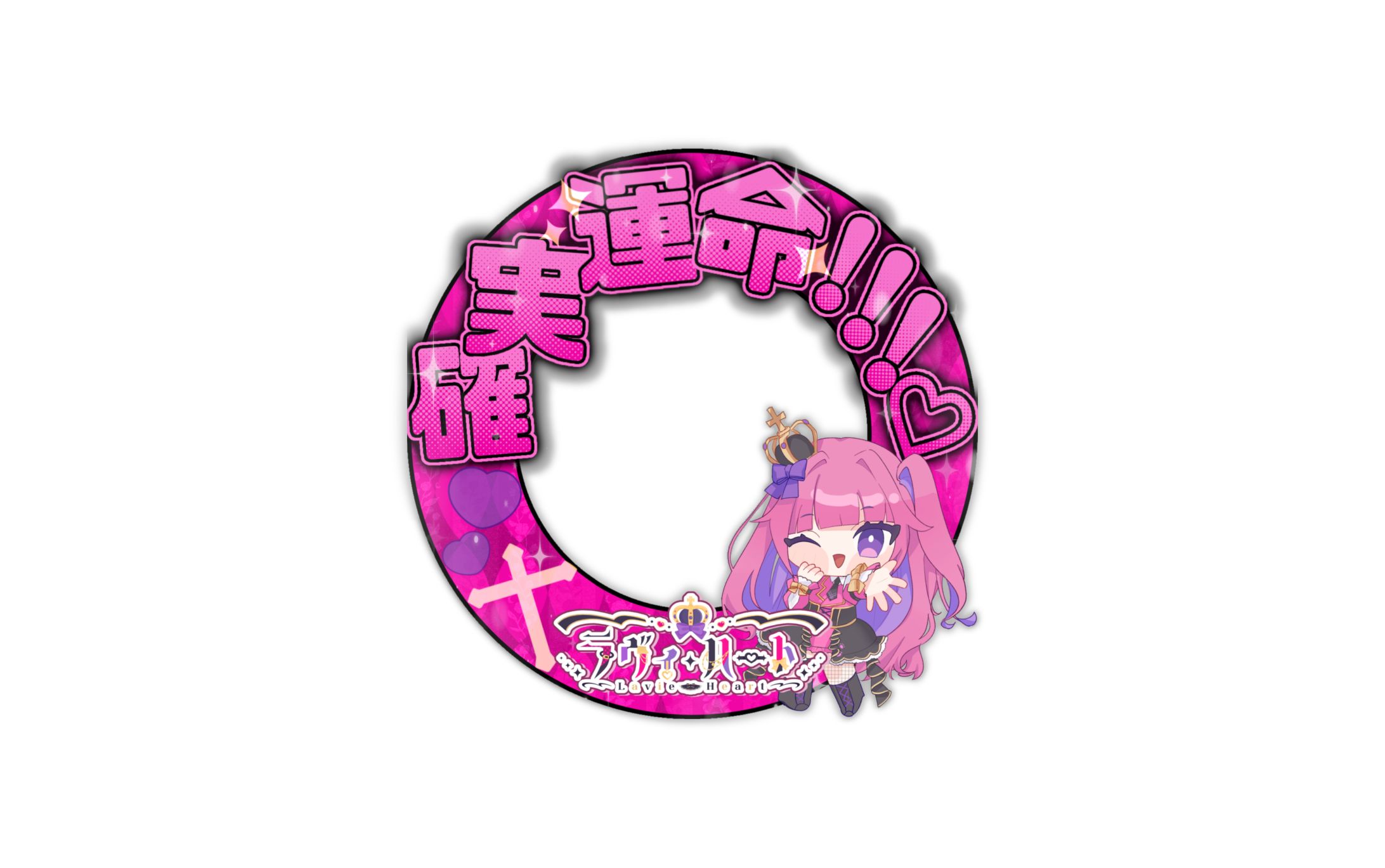 ラヴィ･ハート様アイコンリング-1