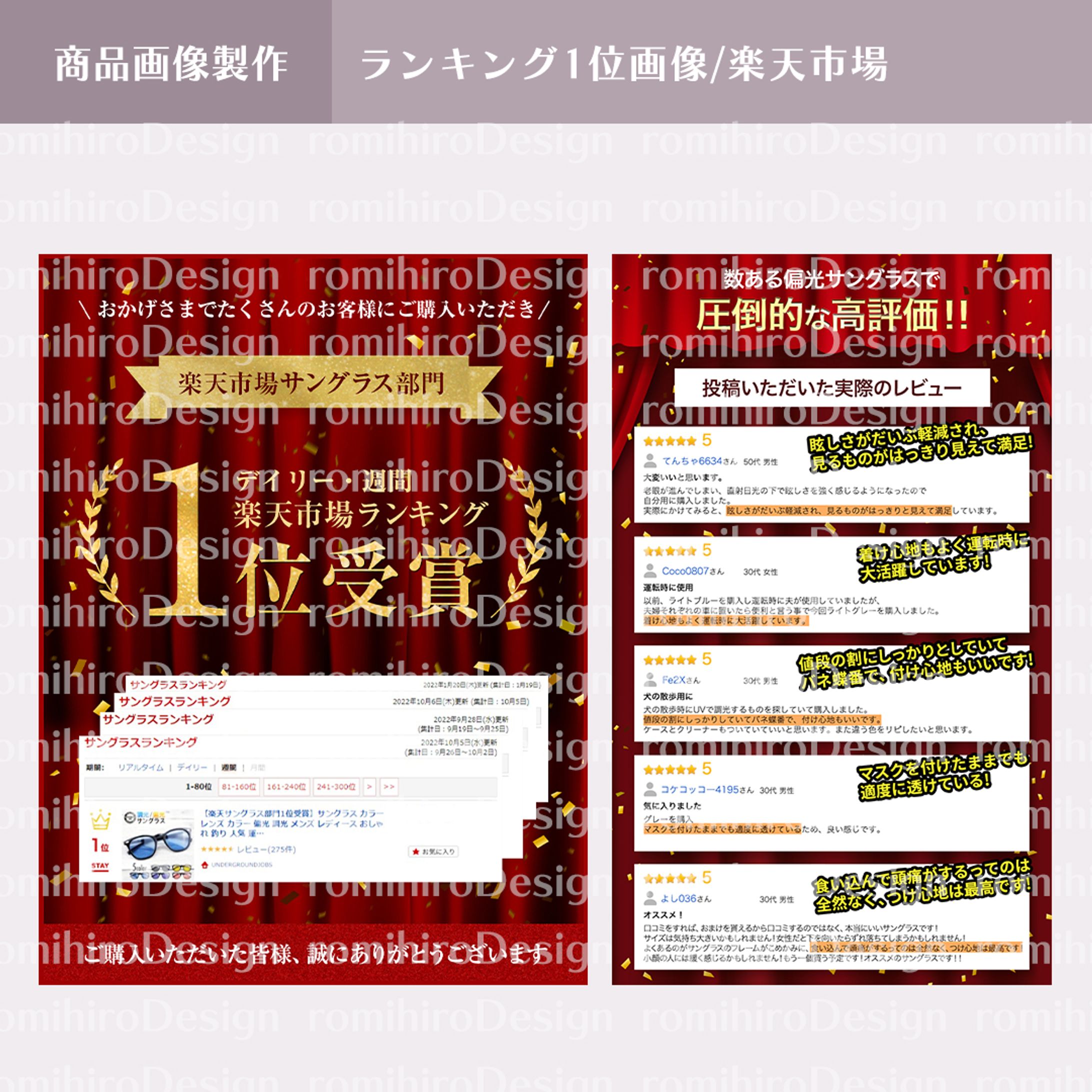 商品画像製作/ランキング1位/楽天市場-1