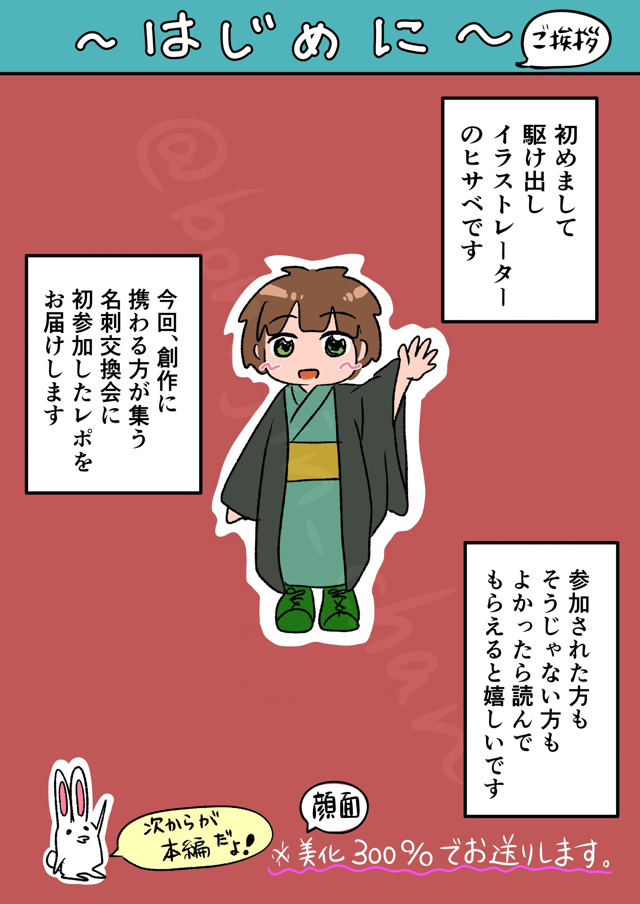 レポ漫画（TheCREATORS）-1