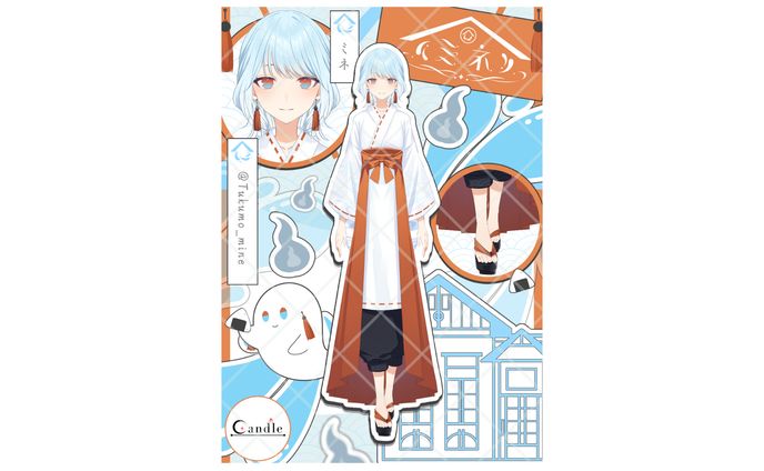 【紹介画像】ミネ