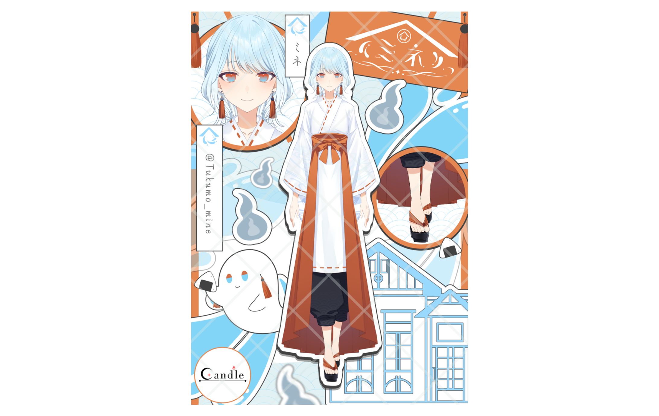 【紹介画像】ミネ-1