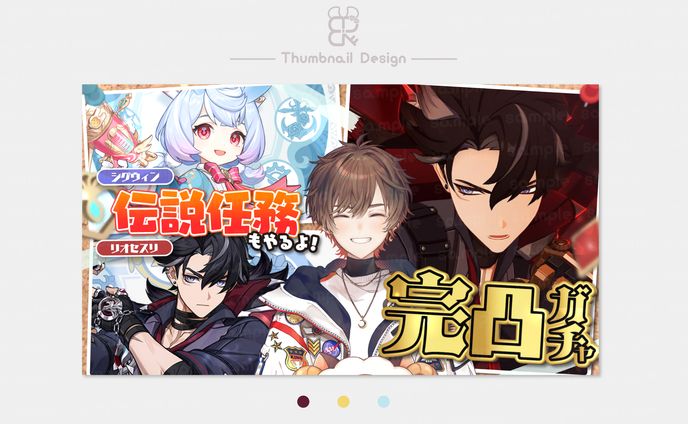 サムネ│天月様