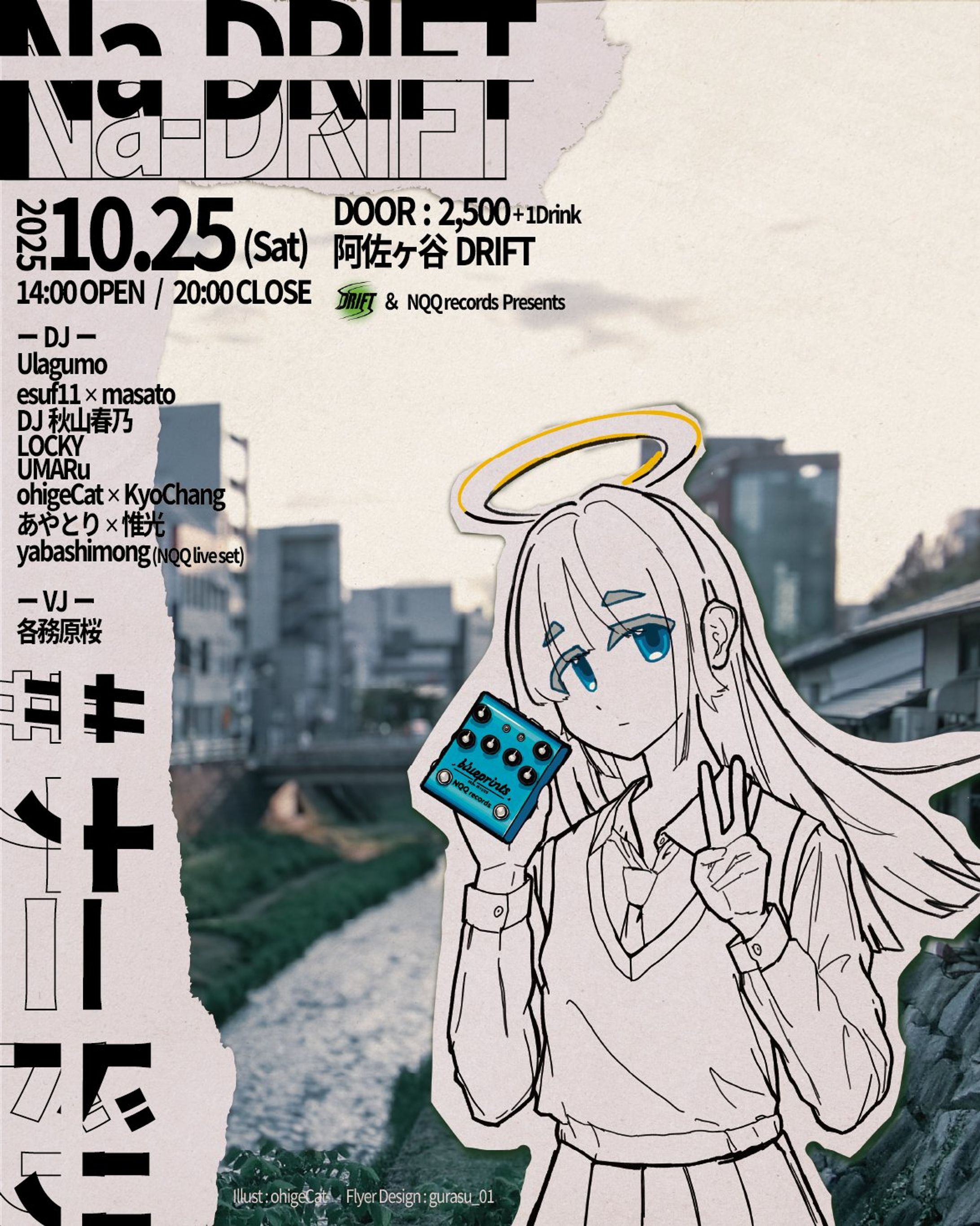 【フライヤーデザイン】Na-DRIFT-1