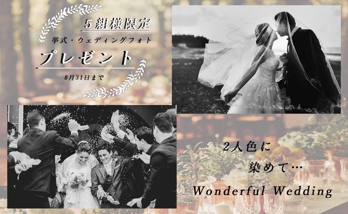 ブライダルフェアバナー（架空）