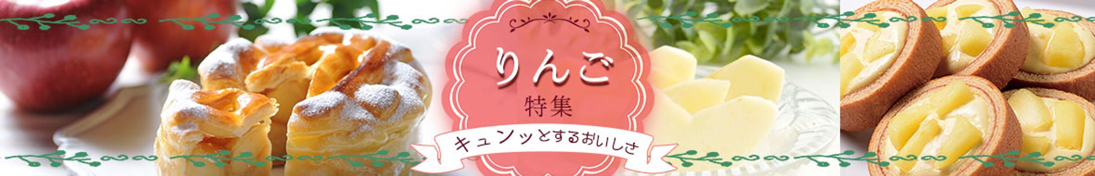 りんご特集20210914-1