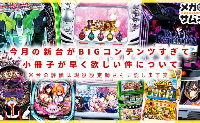 【サムネイル】ギャンブル系