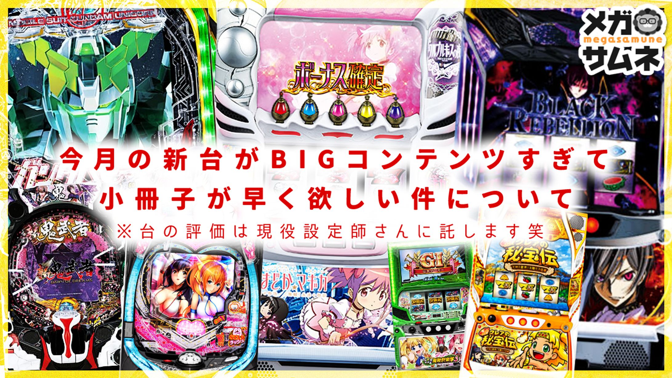 【サムネイル】ギャンブル系-1