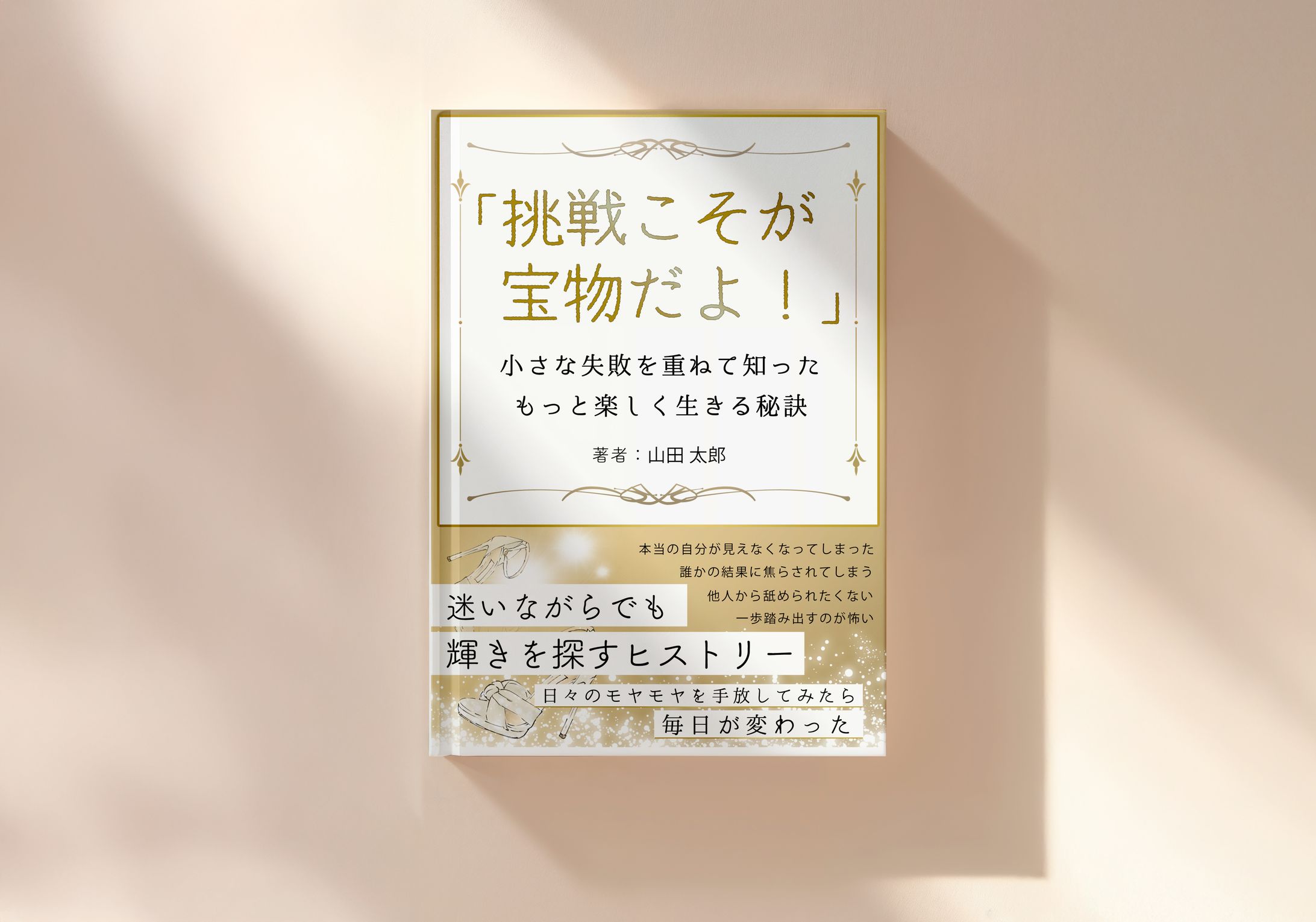 電子書籍デザイン【オリジナル】-1