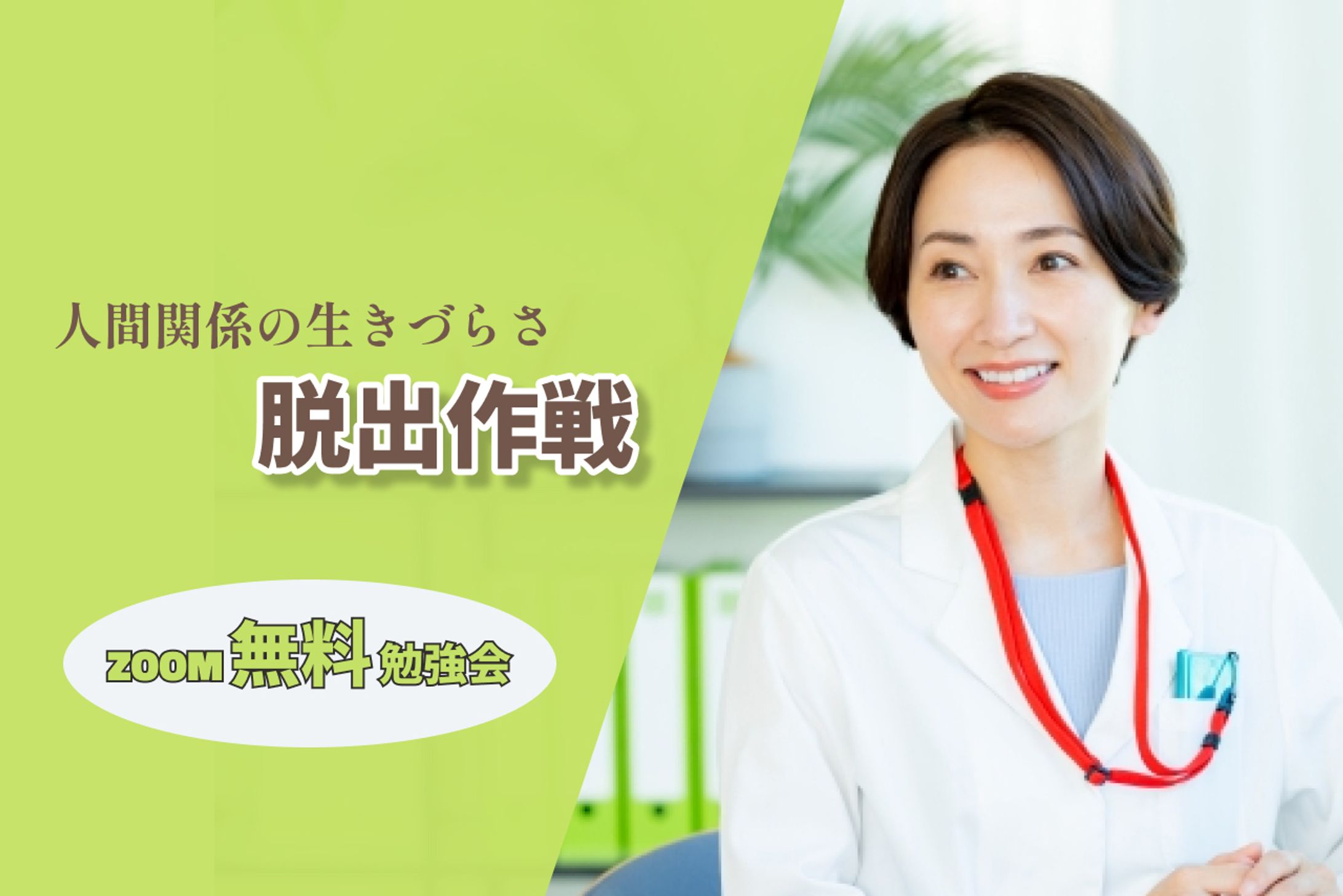 カウンセリング-1