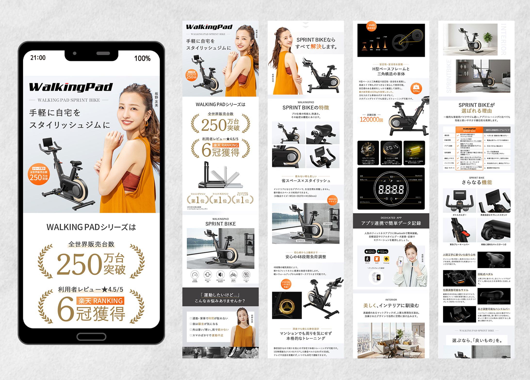  【LP】株式会社selector様　楽天LPリニューアル　BIKE-1