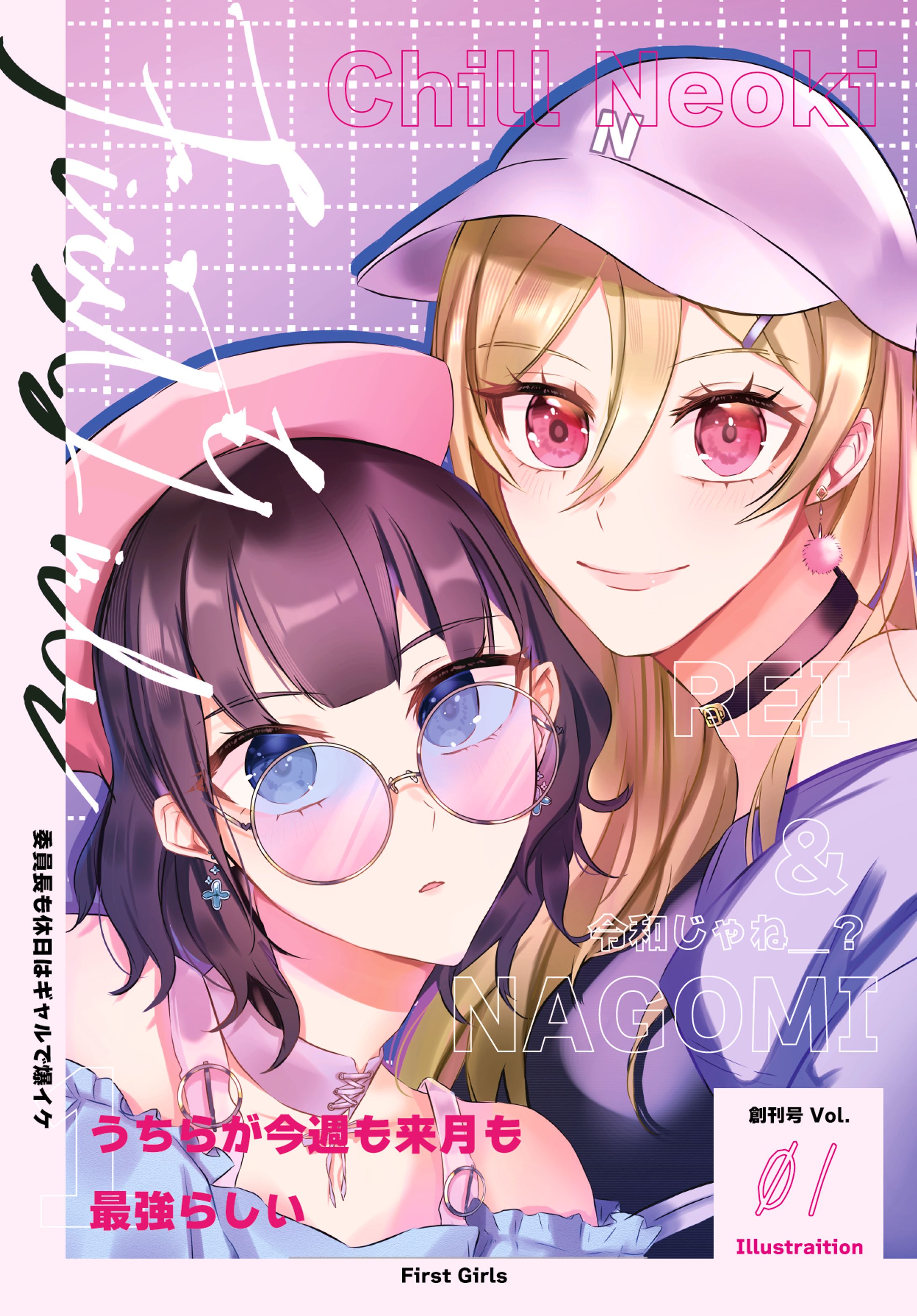 First Girls - Illustration book vol.1-1