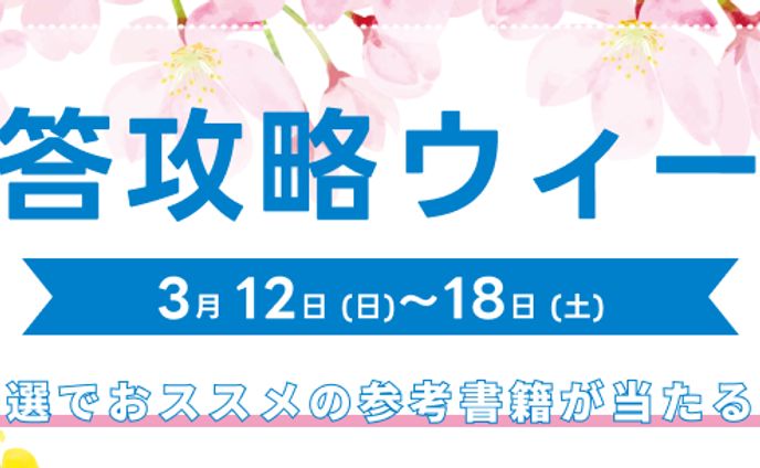 メルマガ用バナー