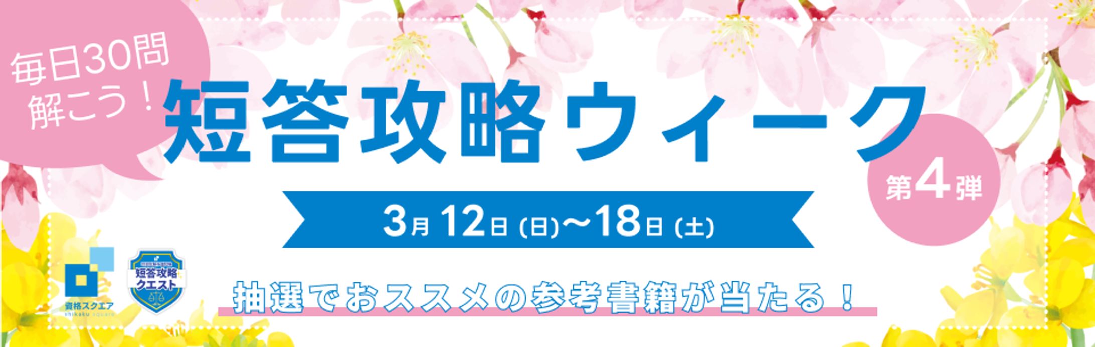 メルマガ用バナー-1