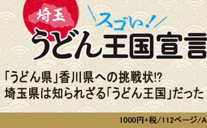 うどんバナーデザイン