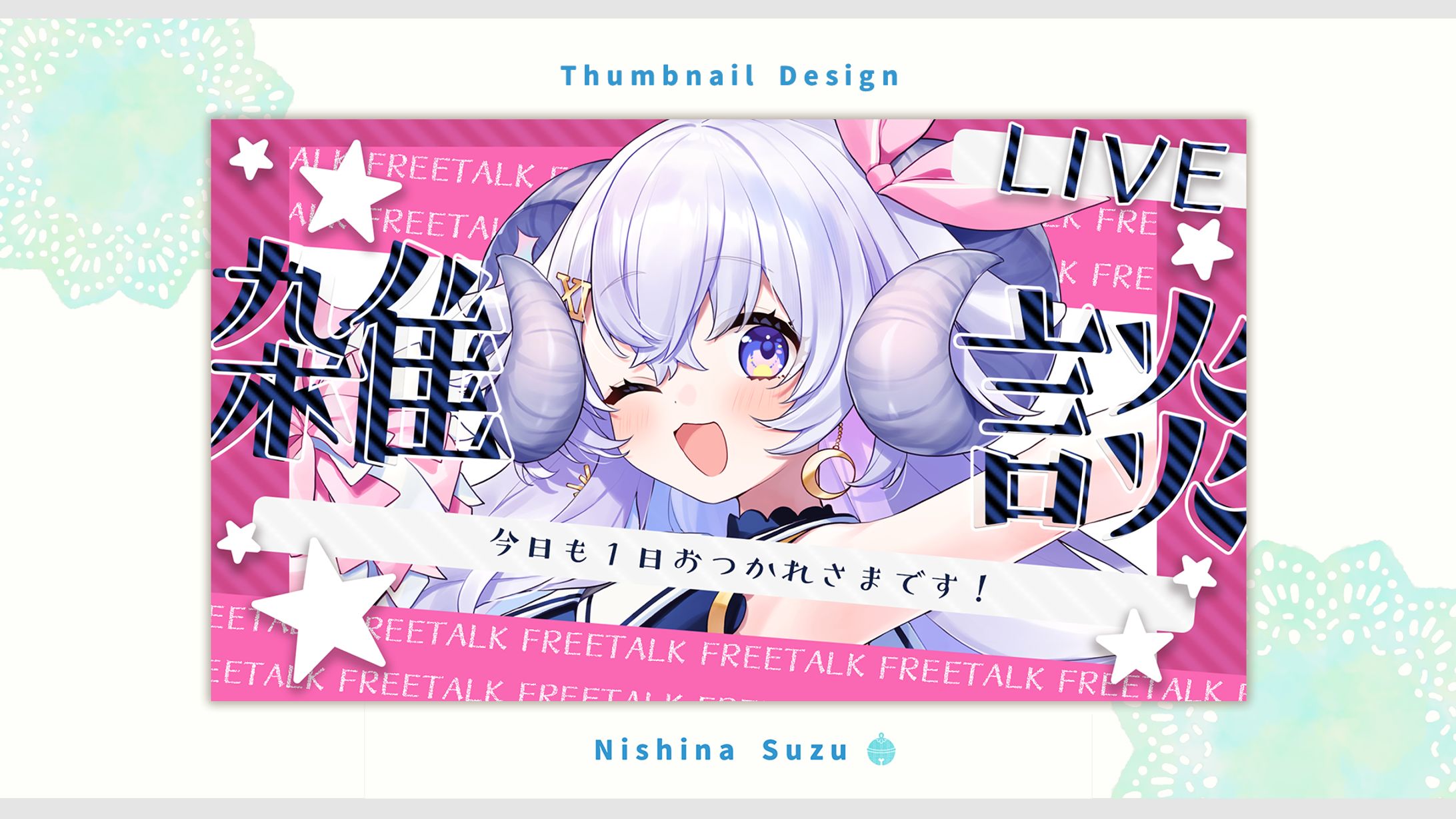 Thumbnail｜星影ラピス様-1