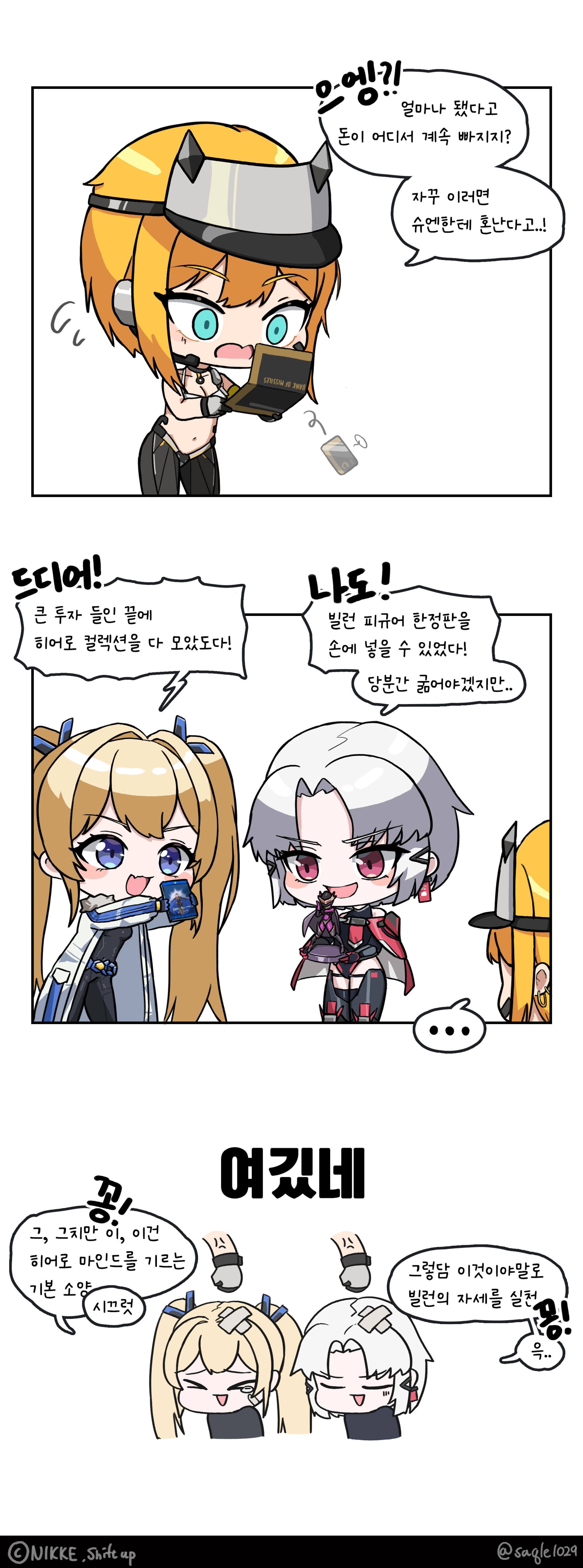 Nikke fanart - comic ep.5-1