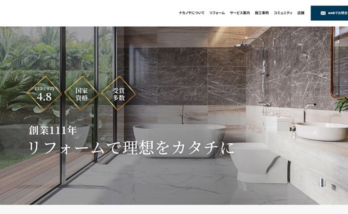 【運用・改善】ナカノヤ様サービスサイト