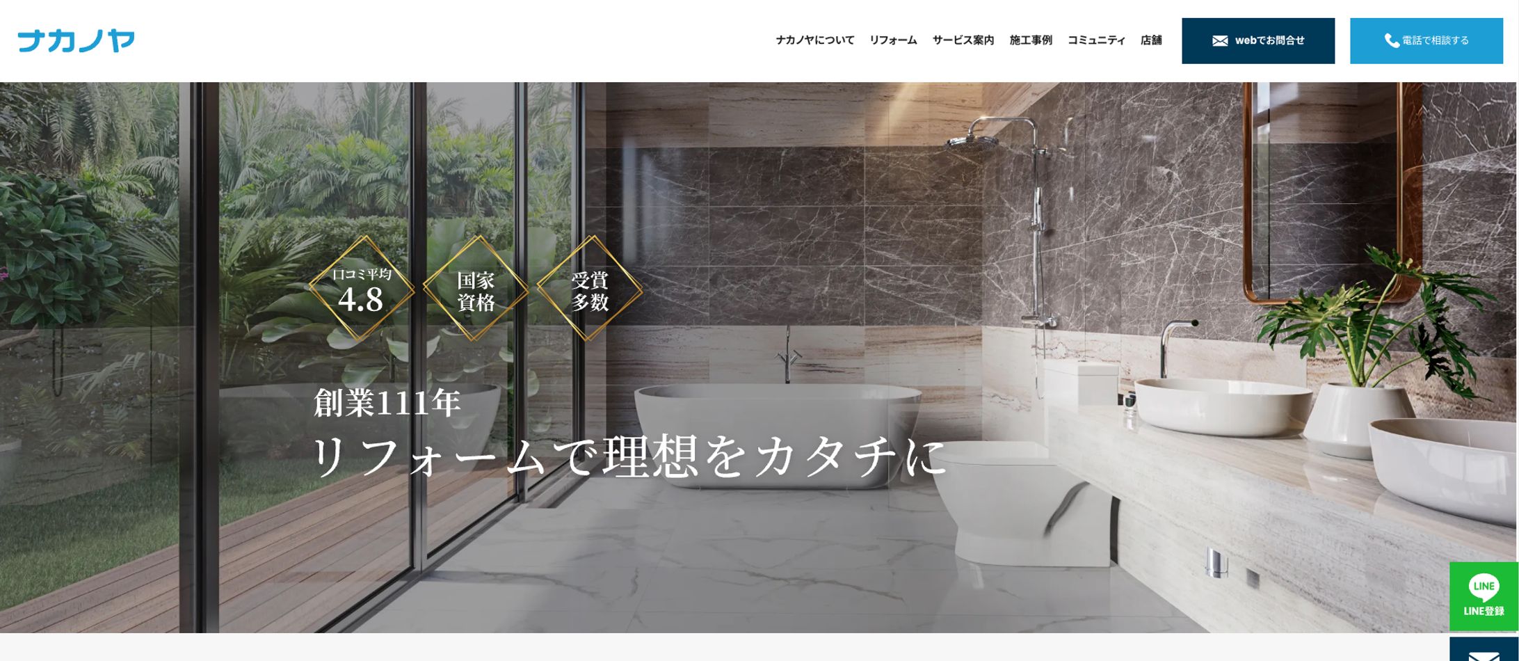 【運用・改善】ナカノヤ様サービスサイト-1