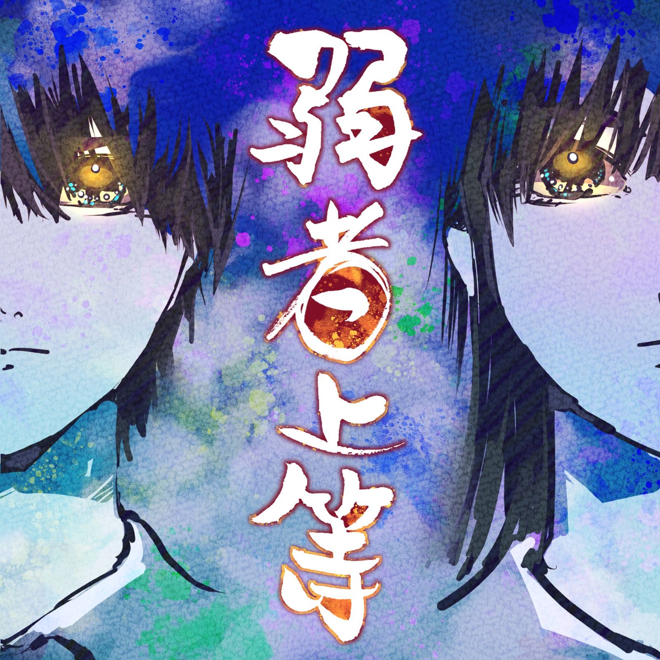 CDジャケットの題字-1