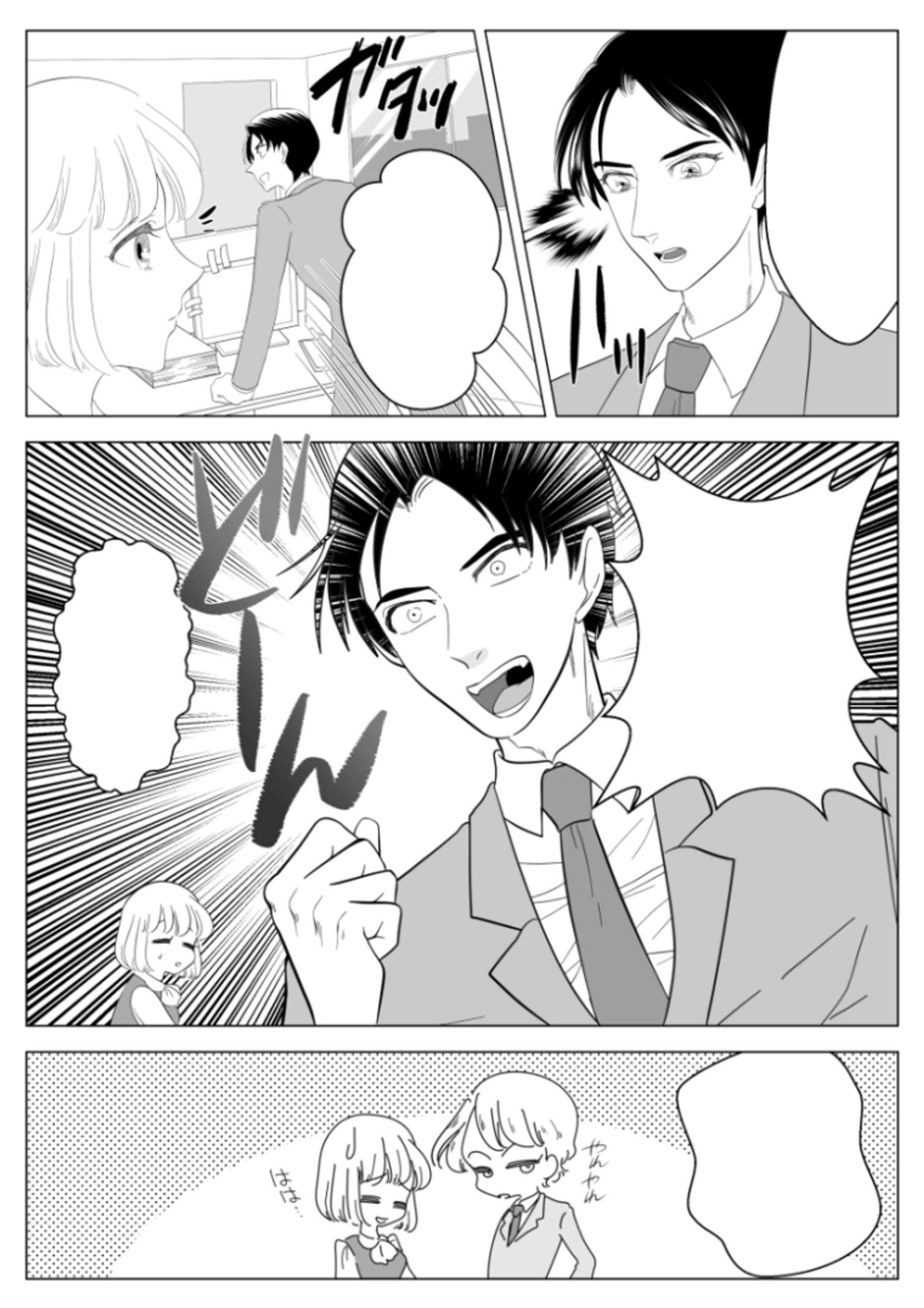 モノクロ漫画サンプル -1