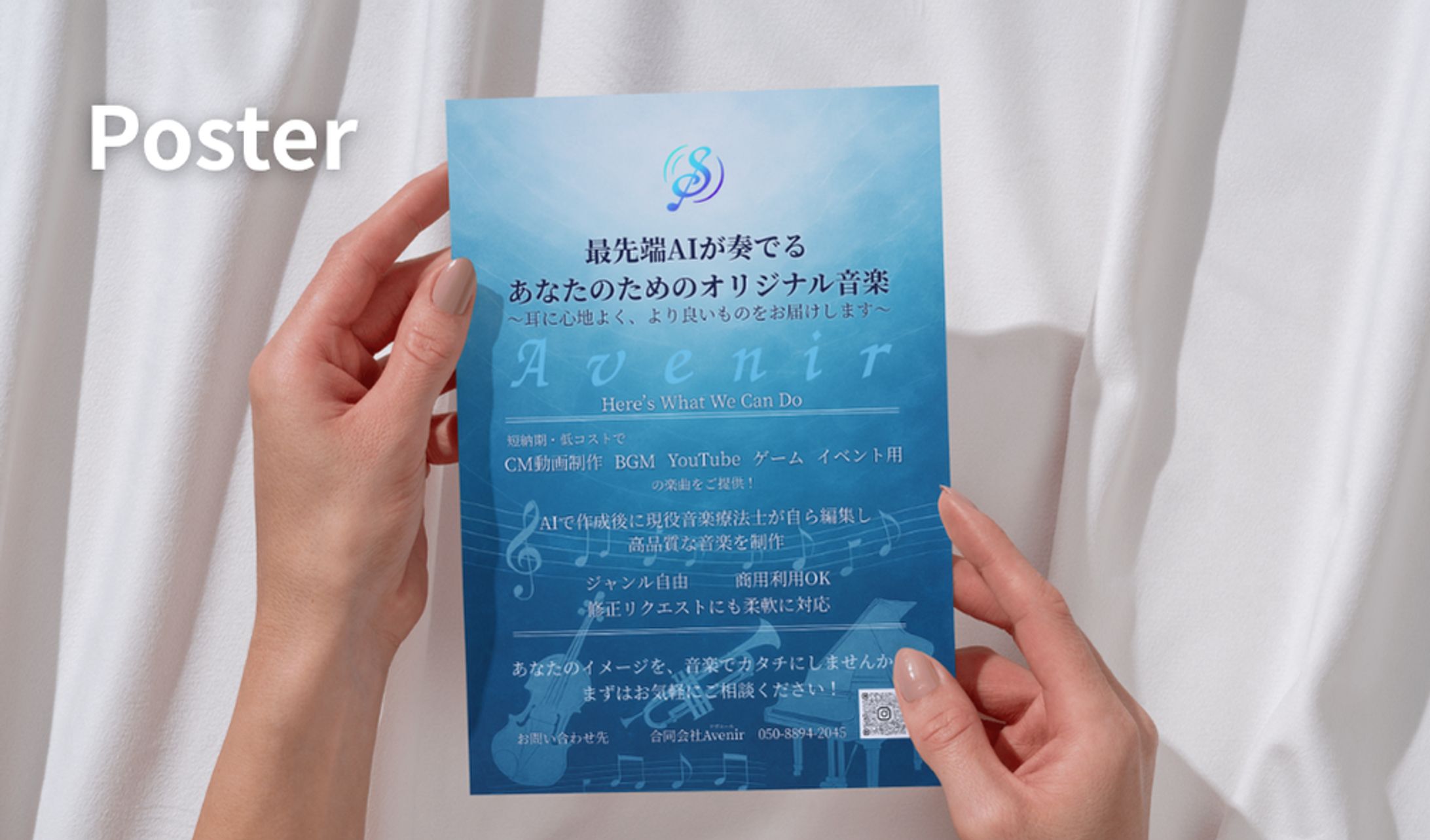 音楽　チラシ-1