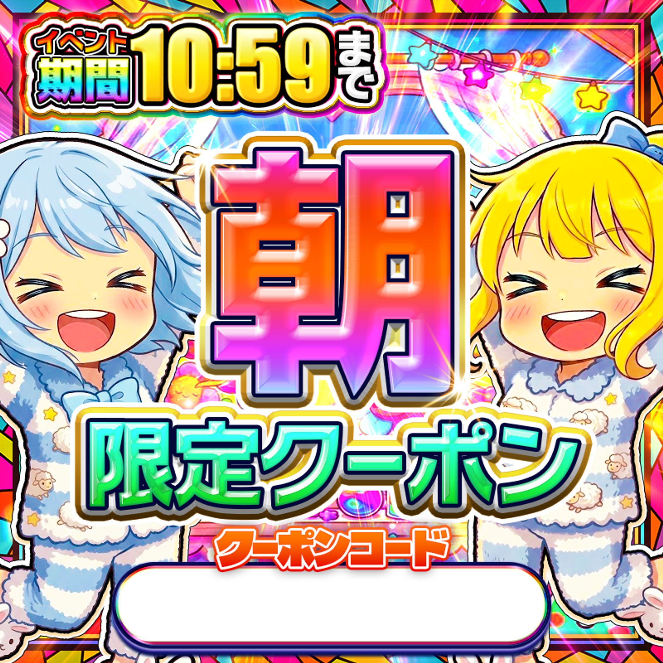 クーポンバナー-1