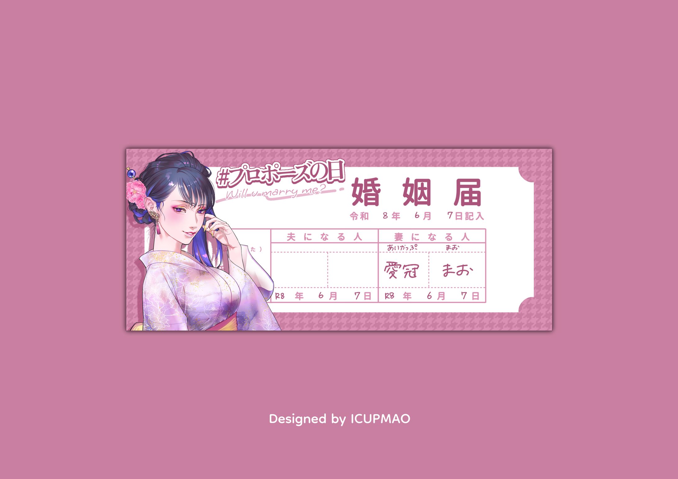 【愛冠まお】IRIAMヘッダー-1