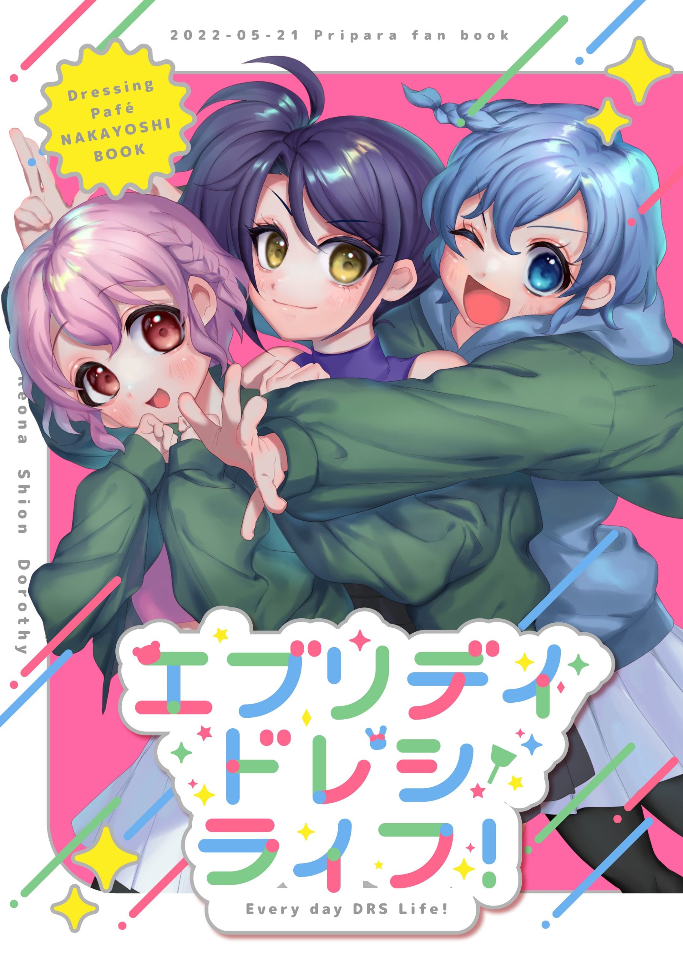 同人誌デザイン-1