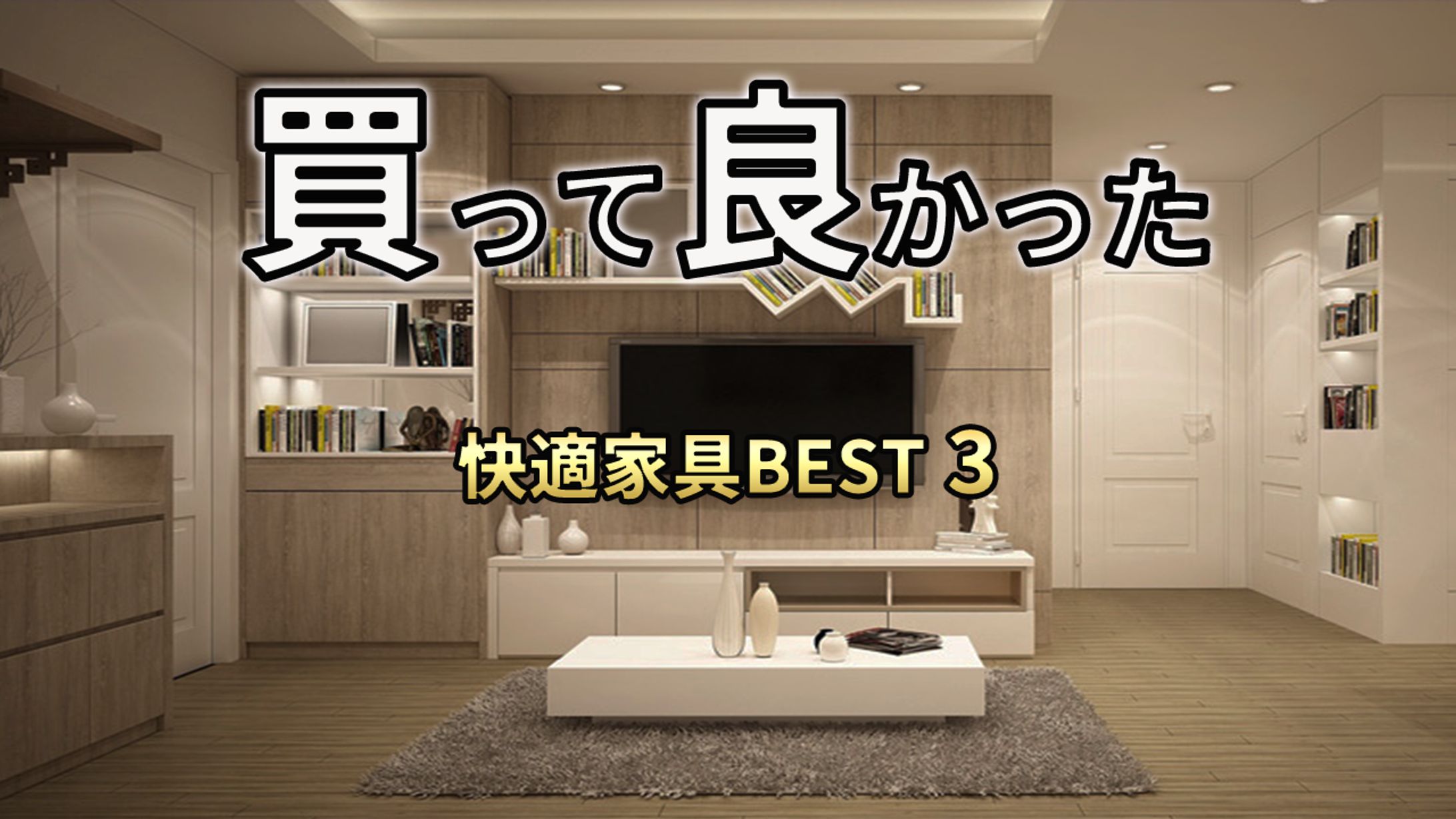 サムネイル　3-1