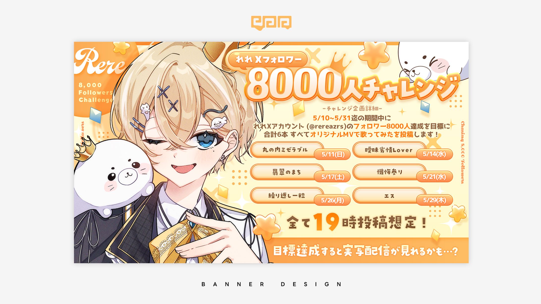 BANNER DESIGN / れれ-1