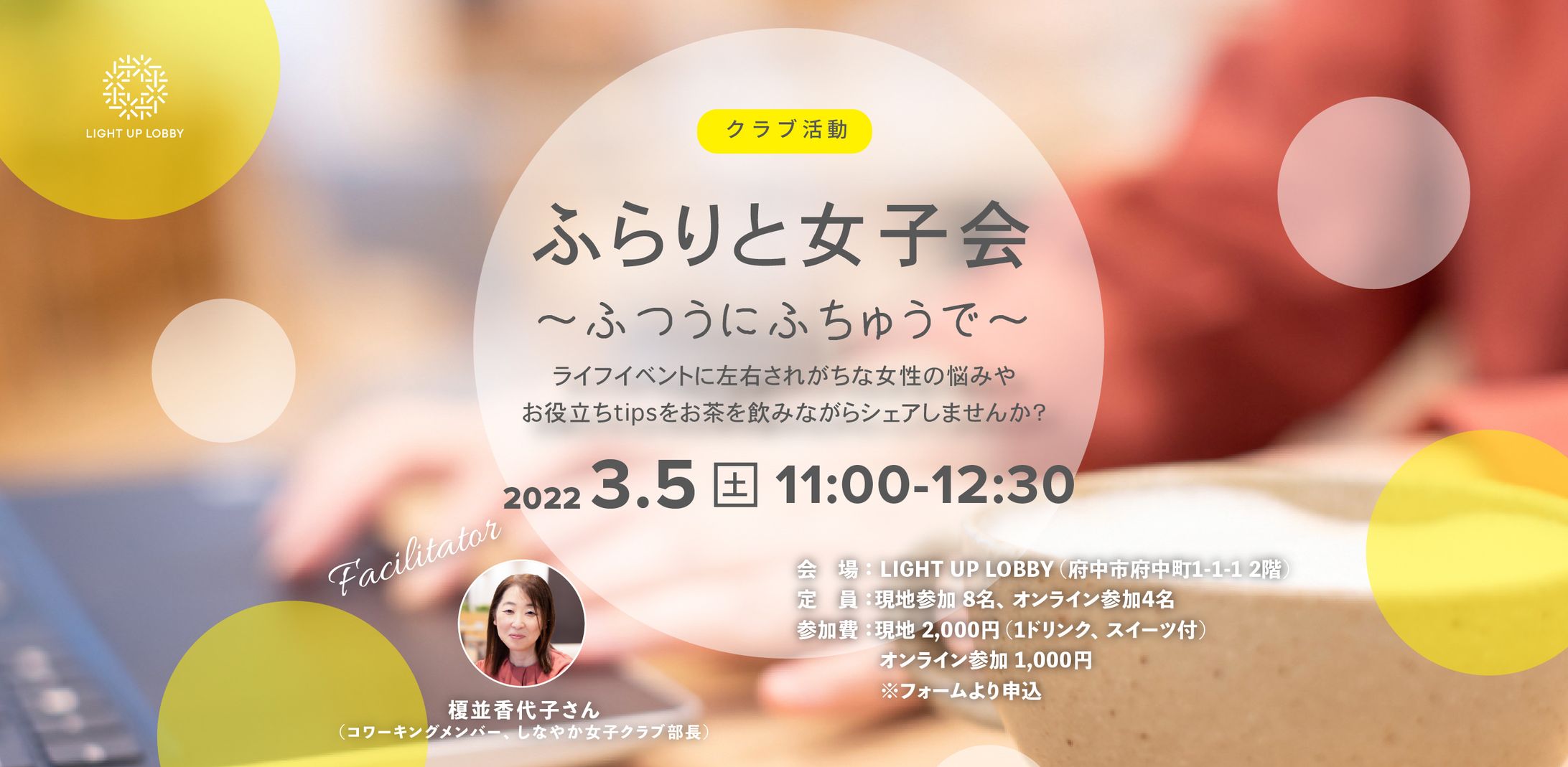 しなやか女子クラブ-1
