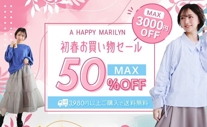 ECサイトセールバナーコンペ参加