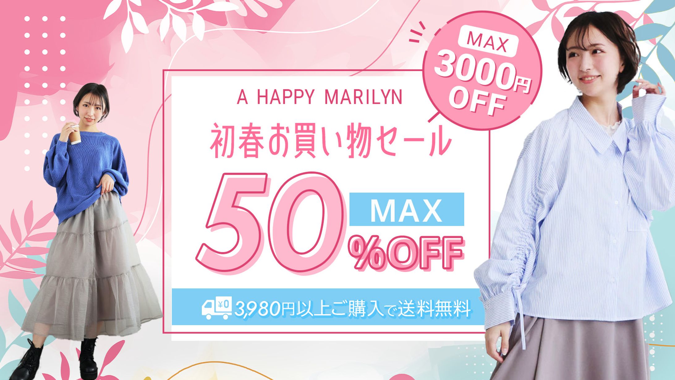 ECサイトセールバナーコンペ参加-1