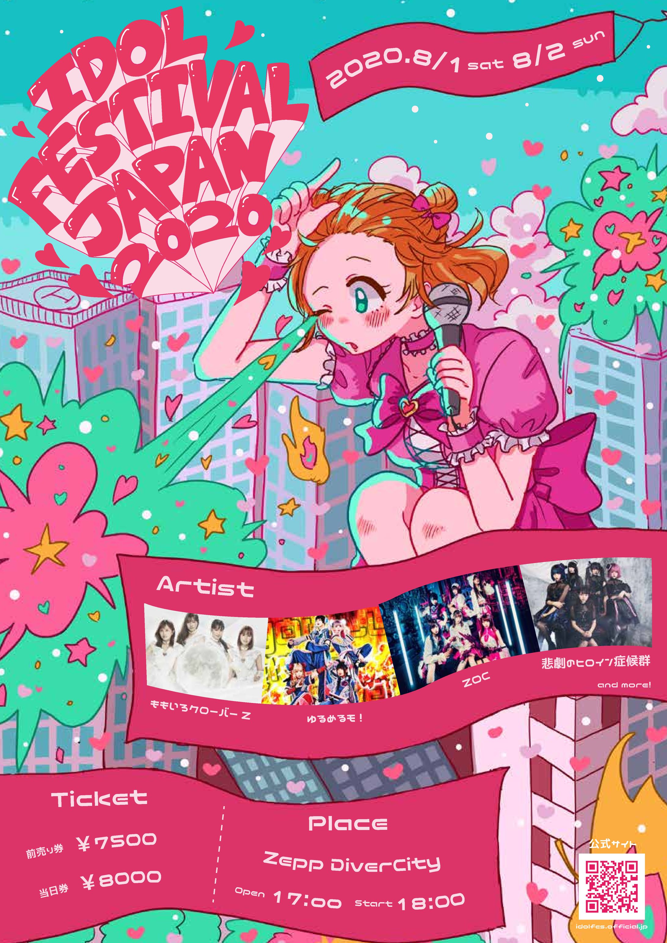 フライヤー-1
