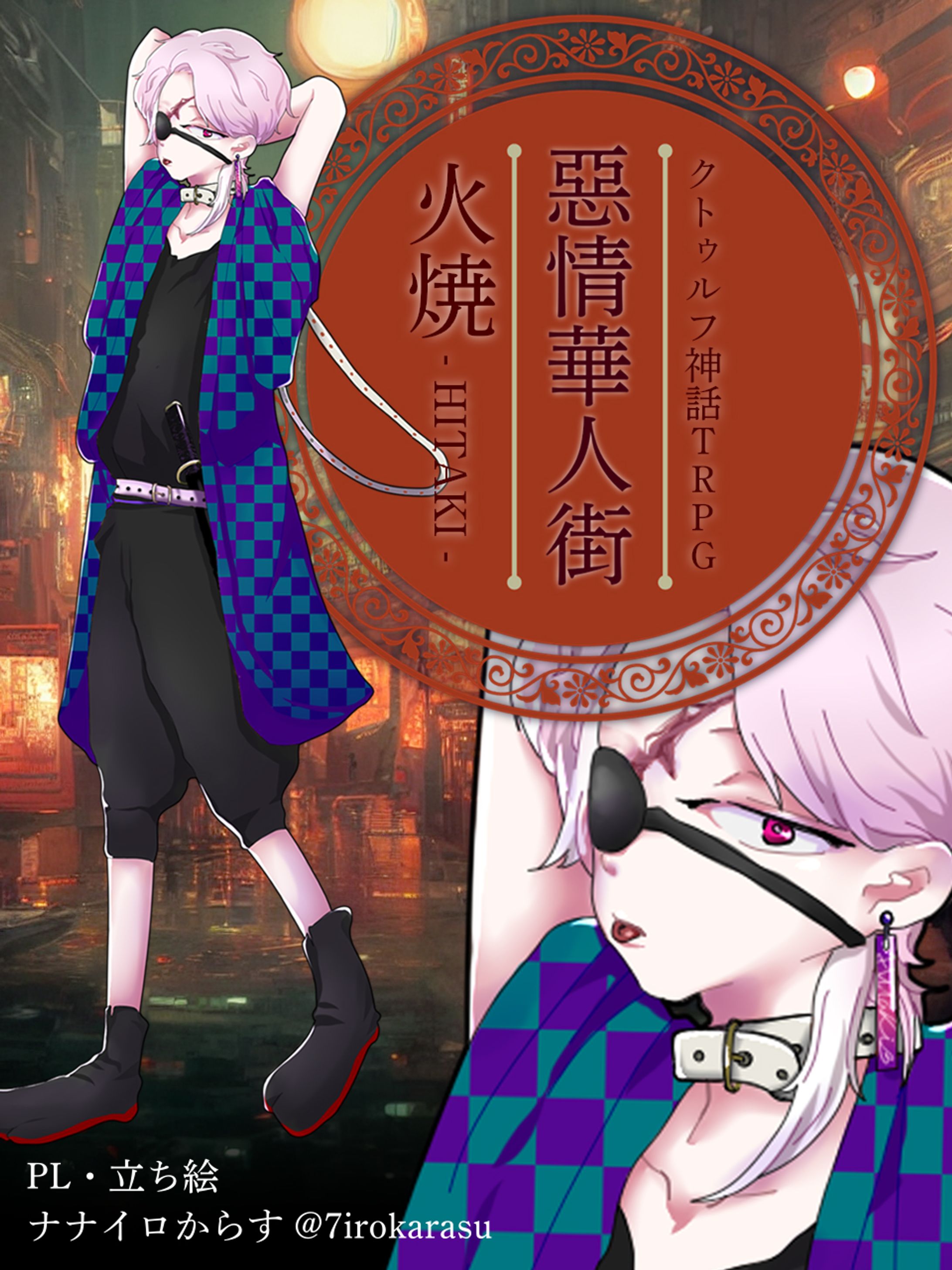 自PC立ち絵置き場-1