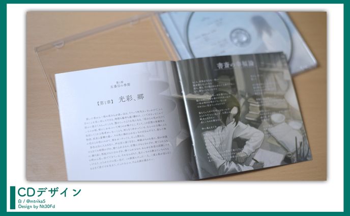 CDデザイン￤白（mtrika）